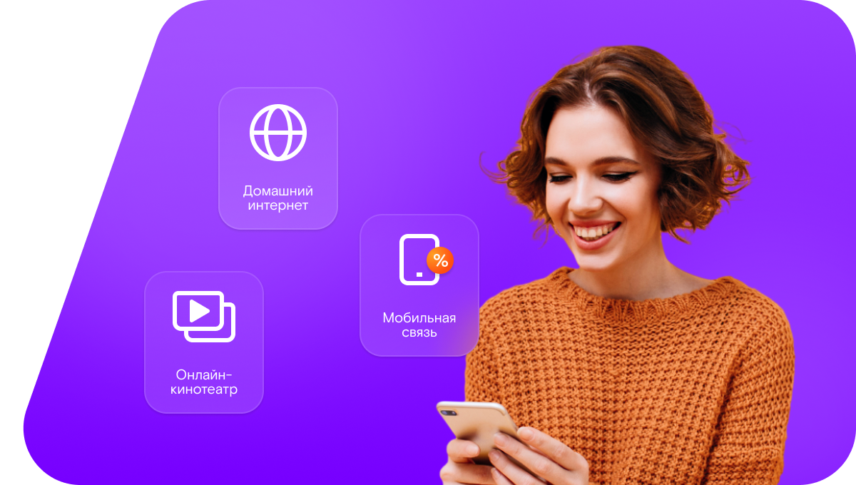Промо-тарифы Ростелеком в село Прядчино (Амурская область)